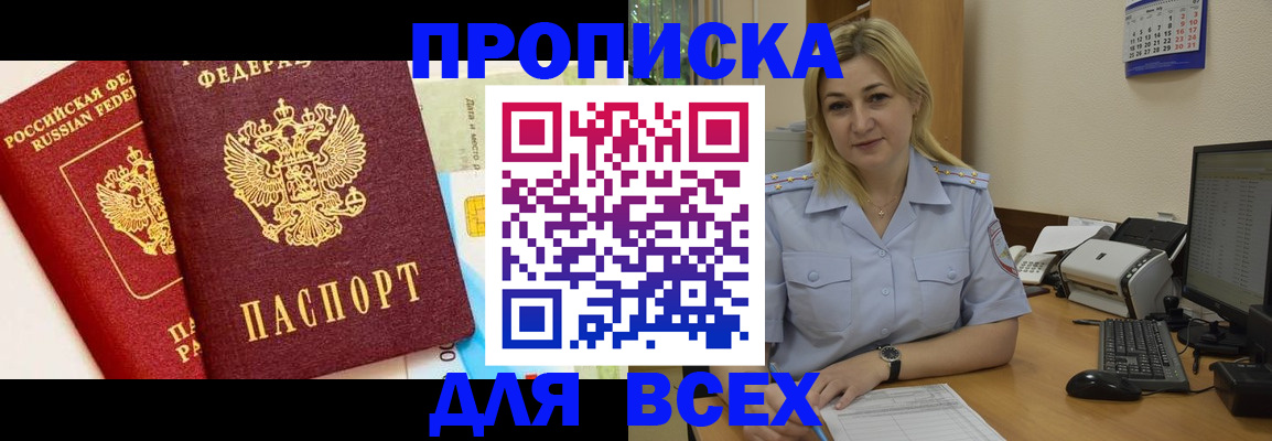 миграционный учет в Славгороде