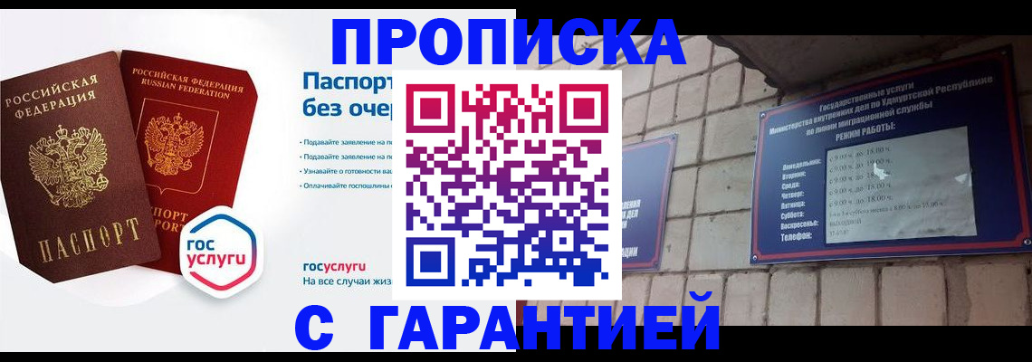 пропишу в квартире в Славгороде