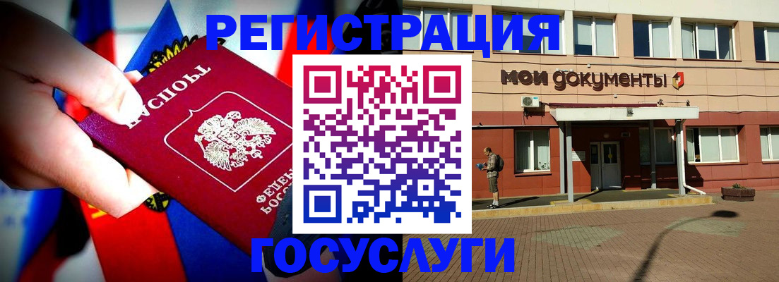 регистрация для школы в Славгороде